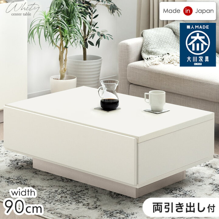 楽天市場】【20時~5％引クーポン】 引き出し付き センターテーブル 