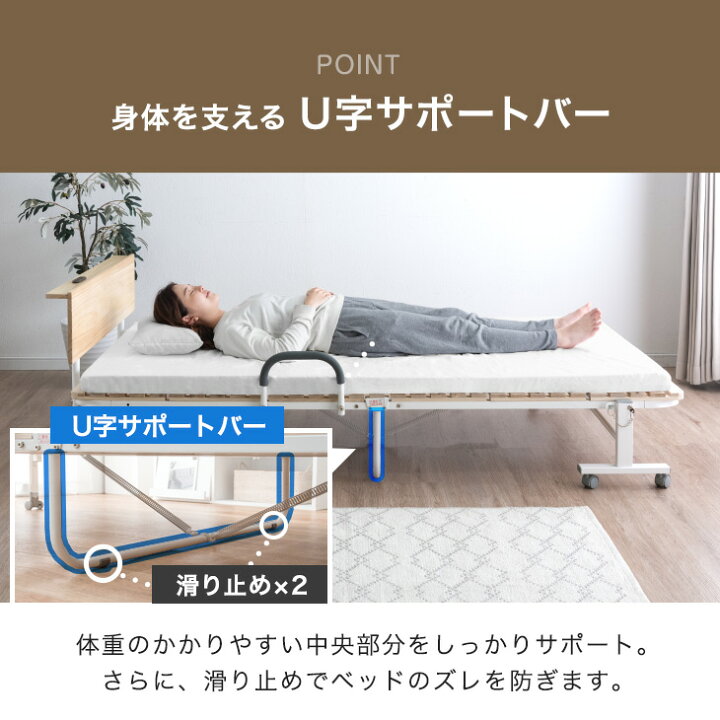 楽天市場】宮付き × 2コンセント ワンタッチ 折りたたみ ベッド 