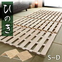 国産ひのき使用 四つ折り すのこマット シングル ダブル セミダブル 折りたたみ すのこ ベッド ベット 折りたたみベッド 折畳 すのこベッド すのこベット スノコベッド 折り畳み 湿気対策 結露対策 除湿 国産 日本製 木製 ひのき