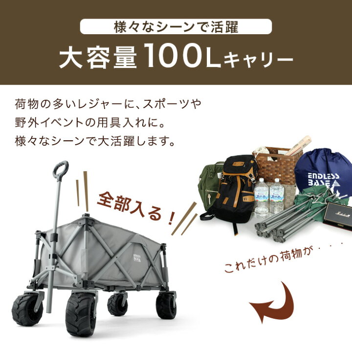 お盆前まで期間限定値下げタンスのゲン キャンプ キャリーワゴン 
