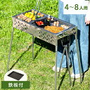 【5％引クーポン!22日迄】 バーベキューコンロ セット 高さ3段調節 オールインワン 網 トング 鉄板付 セット 高さ 調節 BBQコンロ バーベキュースタンド BBQスタンド バーベキューグリル BBQグリル BBQ ステンレス アウトドア 大型 軽量 網 鉄板 海 庭