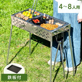 バーベキューコンロ セット 高さ3段調節 オールインワン 網 トング 鉄板付 セット 高さ 調節 BBQコンロ バーベキュースタンド BBQスタンド バーベキューグリル BBQグリル BBQ ステンレス アウトドア 大型 軽量 網 鉄板 海 庭