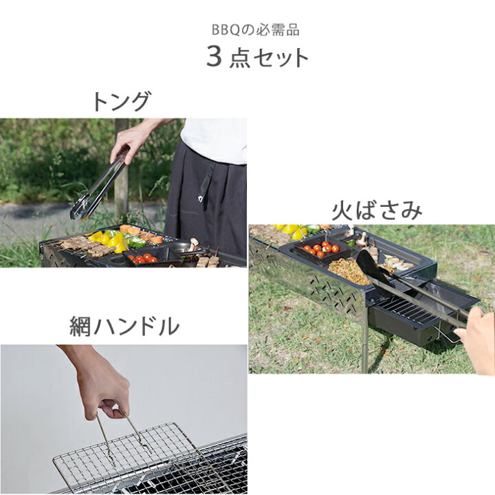 楽天市場】バーベキューコンロ セット 高さ3段調節 オールインワン 網 