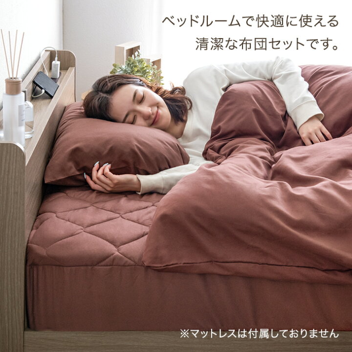 楽天市場】ベッド用 布団セット パッド一体型ボックスシーツ付 洗える 