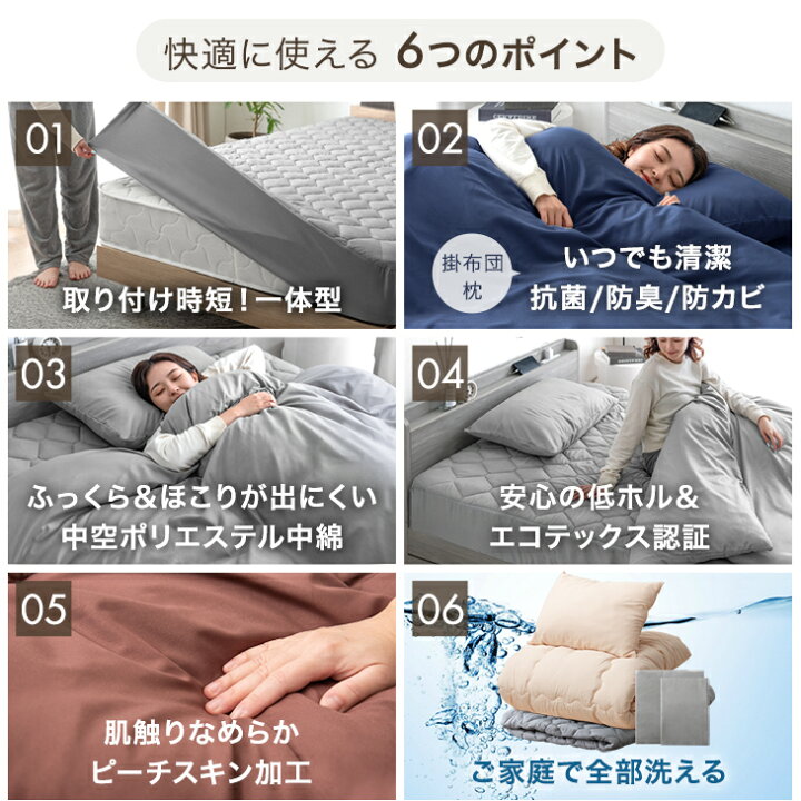 楽天市場】ベッド用 布団セット パッド一体型ボックスシーツ付 洗える 