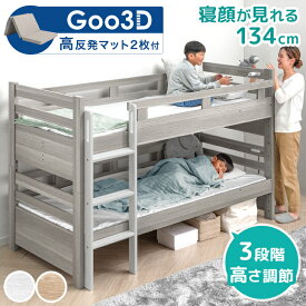 二段ベッド マットレス付き 2枚 3つ折り 高反発 2口 コンセント付き 分離できる シングル 高反発マットレス ロータイプ コンパクト 高さ調節 すのこ 2段ベッド 2段 ベット 二段 ベッド 子供ベッド 子供 【超大型】【後払/時間指定NG】