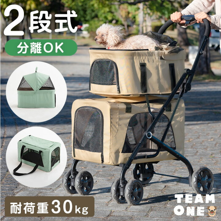 楽天市場】【20時~5％引クーポン】 2段式 ペットカート 分離 耐荷重 各 