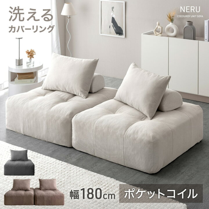 楽天市場】【日時指定OK】 レイアウト自在 ユニットソファ ポケット 