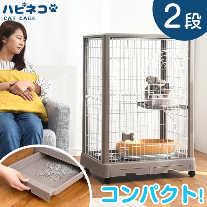 楽天市場 時 4時間p5倍 コンパクトな幅69cm 2段 キャットケージ コンパクト スリム 引き出し 穴開きトレー キャスター 多段 猫ケージ 猫 キャット 脱走防止 2匹 ペット ゲージ キャットゲージ ペットケージ ハンモック コンパクト 檻 留守番 タンスのゲン