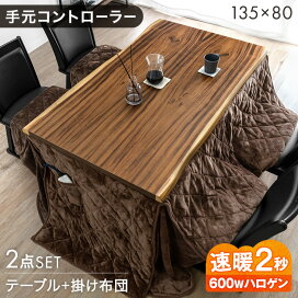 楽天市場】 □こたつ（セット、テーブル、掛敷布団） > 高脚こたつ