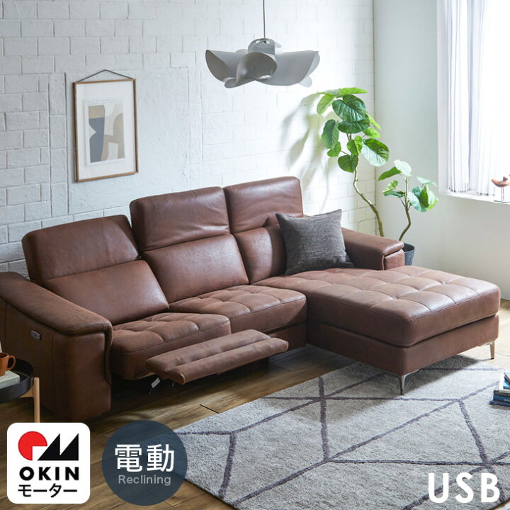 楽天市場】電動リクライニング カウチソファ 3人掛け OKIN 電動 