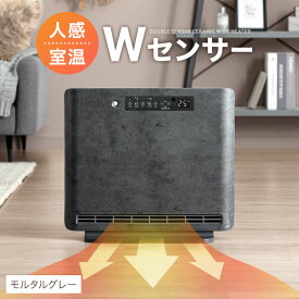 【クリアランス!更に本日5%引クーポン】 人感＆室温 Wセンサー セラミックヒーター ワイド 静音 タイマー リモコン付き 1200W 人感センサー 電気ヒーター セラミックファンヒーター ヒーター ファンヒーター リビング 脱衣所 省エネ 薄型 暖房器具 暖房 小型