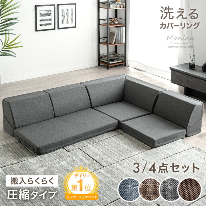 楽天市場】【20時~5％引クーポン】 RENEW 洗える カバーリング ロー 