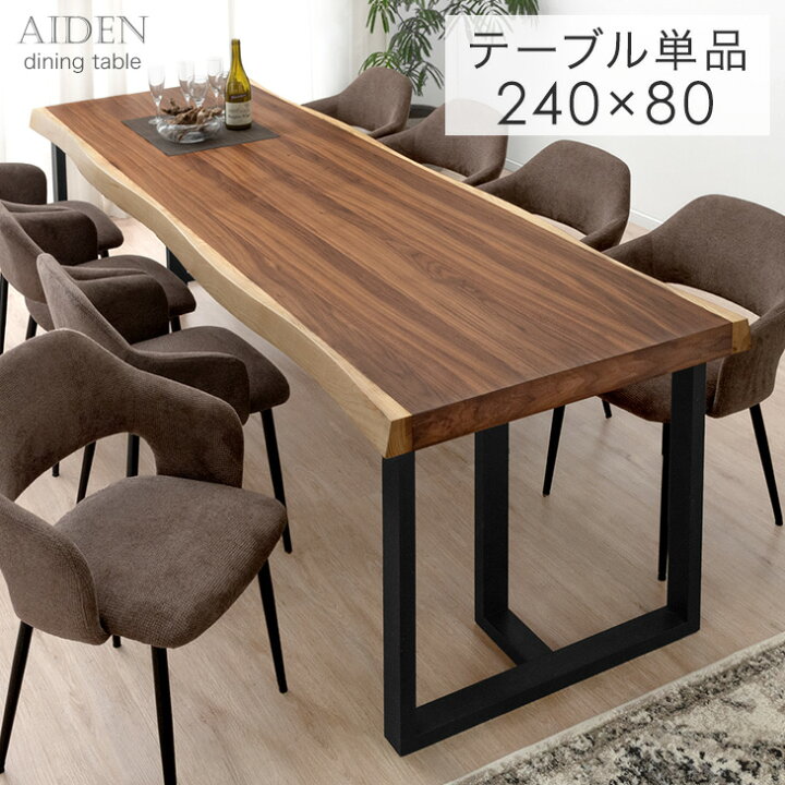 楽天市場】【正午~5％引クーポン】 極厚天板 ダイニングテーブル 単品 