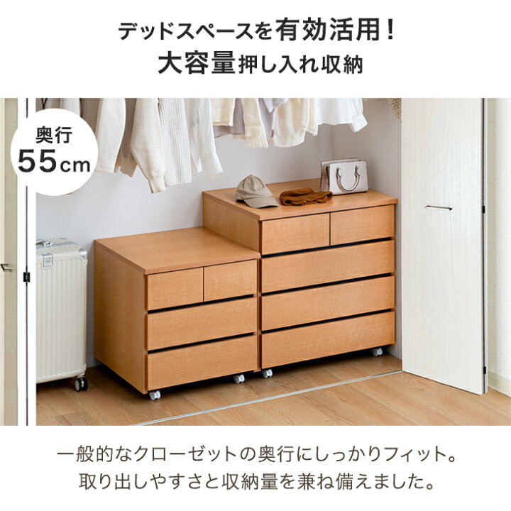 楽天市場】押入れ収納 キャスター付き 国産 完成品 3段 4段 幅60 幅80 