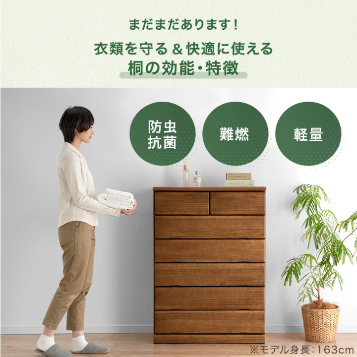 楽天市場】【正午~5％引クーポン】 国産 完成品 桐 タンス チェスト 