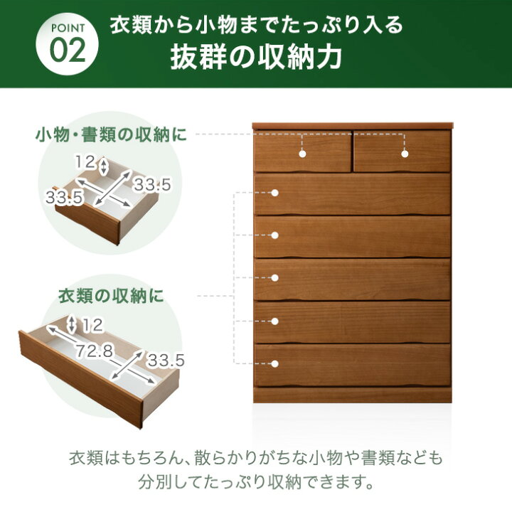 楽天市場】国産 完成品 桐 タンス チェスト 木製 大容量 幅80 5段 6段 