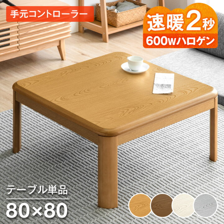 楽天市場】速暖2秒 600Wハロゲンヒーター こたつ テーブル 手元  