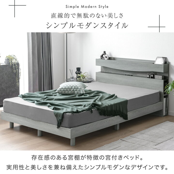 楽天市場】宮付き ベッド ライト付き コンセント付き 収納付き 