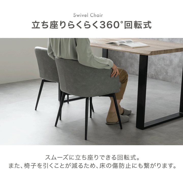 楽天市場】【本日5%引クーポン】 回転式 ダイニングチェア 1脚 / 2脚