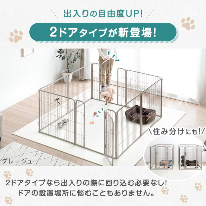 楽天市場】2ドアタイプ新登場 ペットサークル ハイタイプ 屋内外兼用 