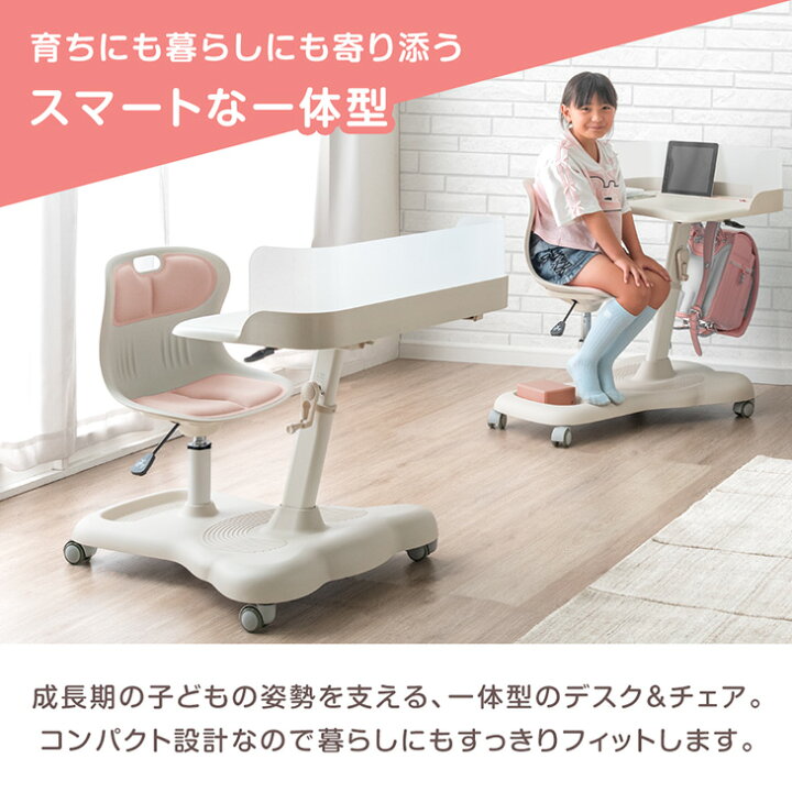 楽天市場】一体型デスク＆チェア 高さ調整 キッズデスク チェア セット 
