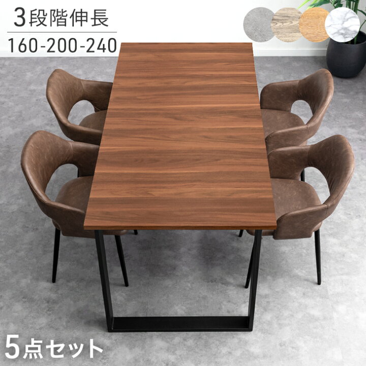 楽天市場】【正午~5％引クーポン】 3段階伸長 ダイニングセット 160 