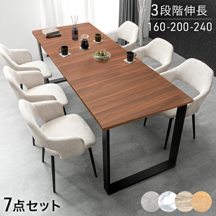楽天市場】【20時~5％引クーポン】 3段階伸長 ダイニングセット 160 