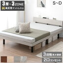 ベッド マットレス付き 宮棚付きベッド 3段階高さ調節 2口コンセント付 10cm厚 3層 高反発 マットレス付 三つ折り 折りたたみ ベッドフレーム マットレス シングルベッド セミダブルベッド ダブルベッド ローベッド 高さ調整 収納 硬め 北欧