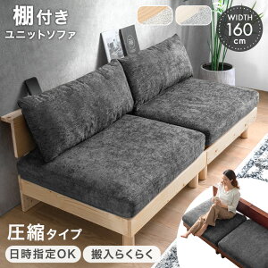 ywOKz It k jbg\t@ 160cm 2l| Ebht[ jbg \t@ \t@[ sofa [\t@ [\t@[ rO\t@ gݍ킹 2P I|Ȃ IȂ t@u