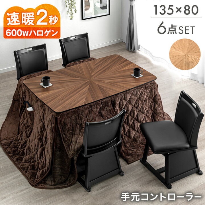 楽天市場】【クリアランス!更に20時~5％引クーポン】 ダイニングこたつ 