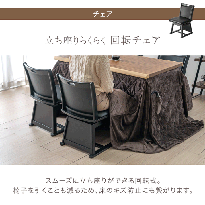 楽天市場】【本日5%引クーポン】 天然木 ダイニングこたつ 6点 セット