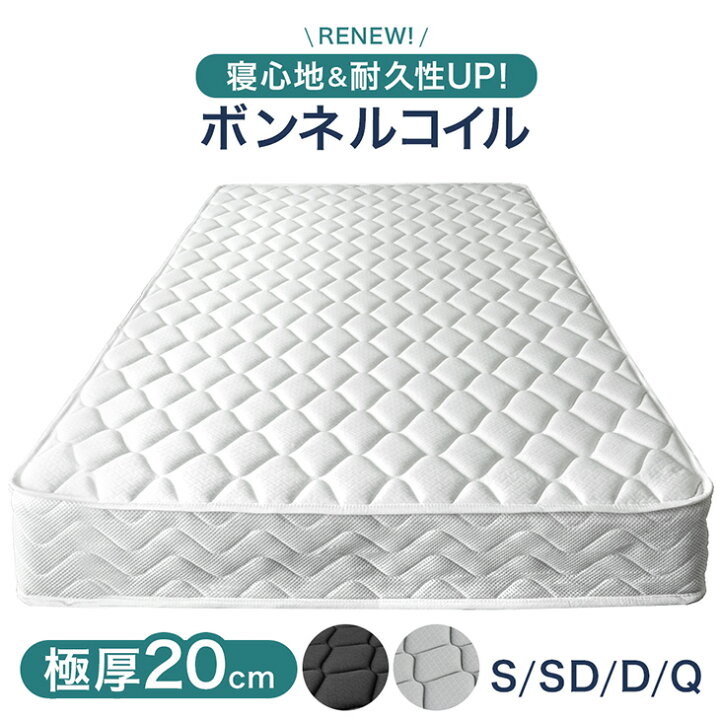 楽天市場】寝心地＆耐久性UP！極厚20cm 高密度 ボンネルコイル 高反発  