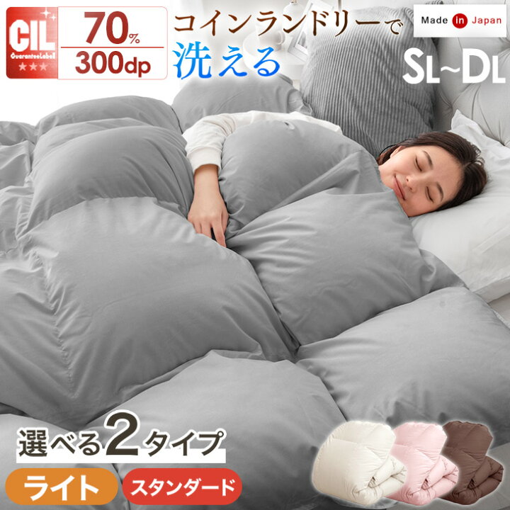 楽天市場】【本日クーポン5%引】 日本製 コインランドリーで洗える  