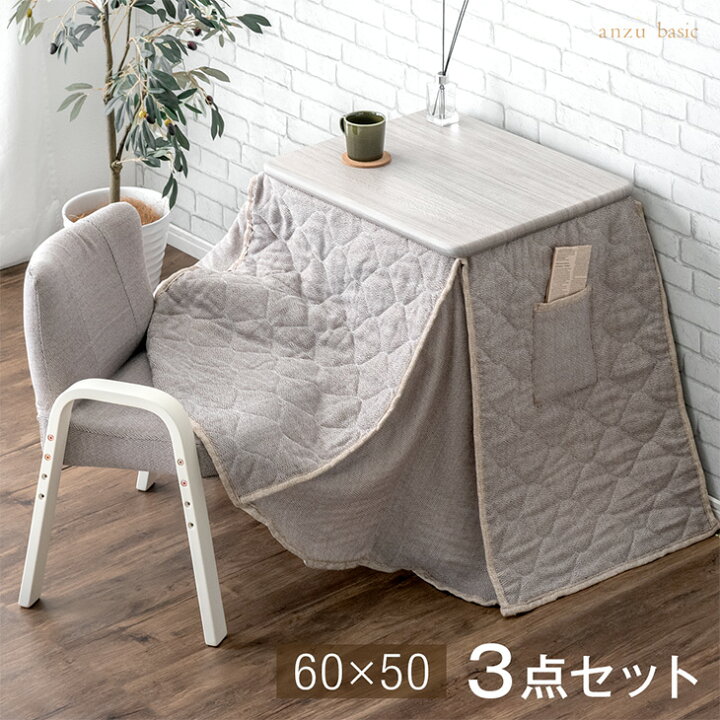 楽天市場】【20時~クーポン5％引】 パーソナルこたつ 3点セット お一  