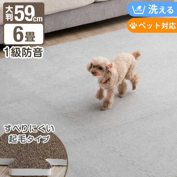 楽天市場 時 P5倍 すべりにくい 起毛 ペットマット 洗える 大判 59cm 6畳 ペットカーペット ペット マット 滑り止めマット 滑り止め 32枚 防音 クッション フローリング フロアマット カーペット ジョイントマット 犬 おしゃれ 転倒防止 床暖房 タンスのゲン