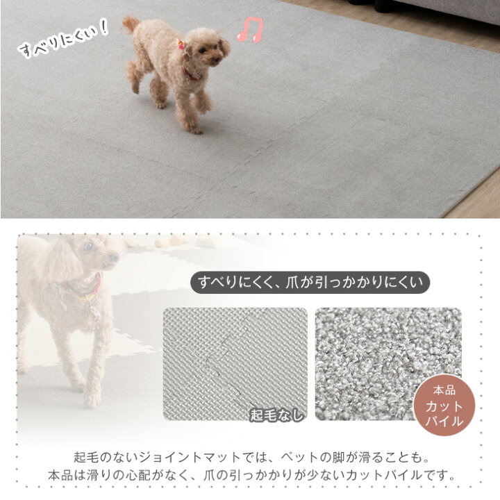 楽天市場 すべりにくい 起毛 ペットマット 洗える 大判 59cm 6畳 ペットカーペット ペット マット 滑り止めマット 滑り止め 32枚 防音 クッション フローリング フロアマット カーペット ジョイントマット 犬 おしゃれ 転倒防止 床暖房 タンスのゲン Design The Future 楽天市場 すべりにくい 起毛 ペットマット 洗える 大判 59cm 6畳 ペットカーペット ペット マット 滑り止めマット 滑り止め 32枚 防音 クッション フローリング フロアマット カーペット ジョイントマット 犬 おしゃれ 転倒防止 床暖房 タンスのゲン Design The Future
