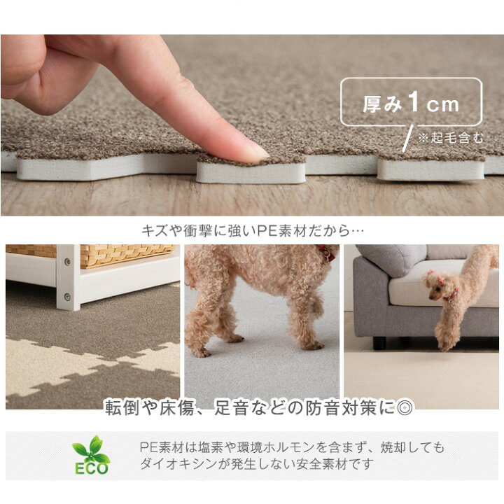 楽天市場 すべりにくい 起毛 ペットマット 洗える 大判 59cm 6畳 ペットカーペット ペット マット 滑り止めマット 滑り止め 32枚 防音 クッション フローリング フロアマット カーペット ジョイントマット 犬 おしゃれ 転倒防止 床暖房 タンスのゲン Design The Future 楽天市場 すべりにくい 起毛 ペットマット 洗える 大判 59cm 6畳 ペットカーペット ペット マット 滑り止めマット 滑り止め 32枚 防音 クッション フローリング フロアマット カーペット ジョイントマット 犬 おしゃれ 転倒防止 床暖房 タンスのゲン Design The Future