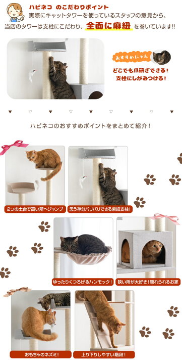 楽天市場 おしゃれなファブリック生地 全面麻紐 キャットタワー 193cm 据え置き 支柱4本 猫タワー 置き型 爪研ぎ スロープ おもちゃ 麻紐 ハンモック 運動不足 大型猫 おしゃれ ねこ 猫 ネコ キャットタワー キャットハウス 多頭 キャットタワー タンスのゲン Design