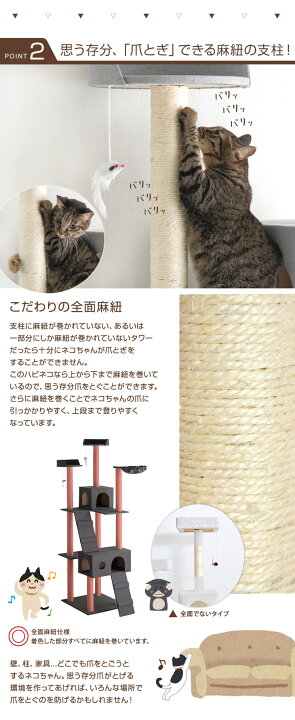 楽天市場】おしゃれなファブリック生地 全面麻紐 キャットタワー 193cm 