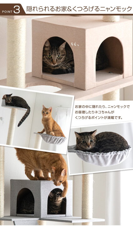 楽天市場】おしゃれなファブリック生地 全面麻紐 キャットタワー 193cm 