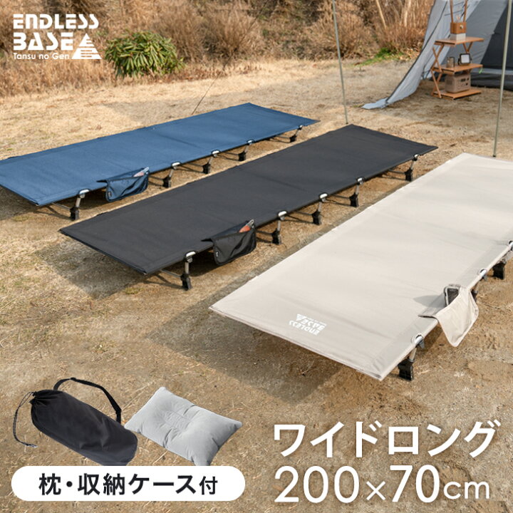 楽天市場】【本日クーポン5％引】 ゆったりワイド&ロング アウトドア  