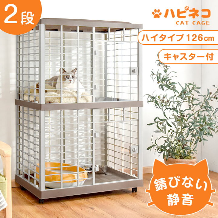 楽天市場】静音＆さびない 樹脂製 キャットケージ 2段 猫 ケージ  