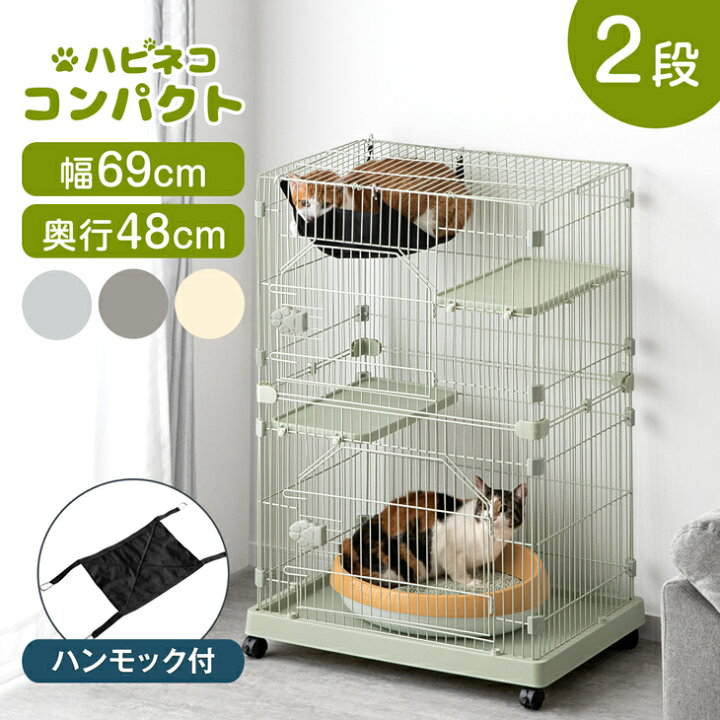 楽天市場 コンパクト 2段 キャットケージ ハンモック付 子猫も脱走出来ない幅狭2cmフレーム キャスター 付き ステップ台2段 猫ケージ キャット 脱走防止 2匹 キャットゲージ ゲージ ペットケージ 檻 ねこ ハンモック タンスのゲン Design The Future