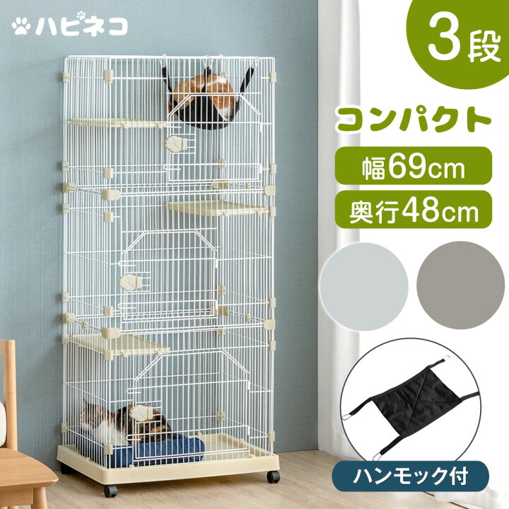 楽天市場】子猫すり抜け防止！ コンパクト 3段 キャットケージ  