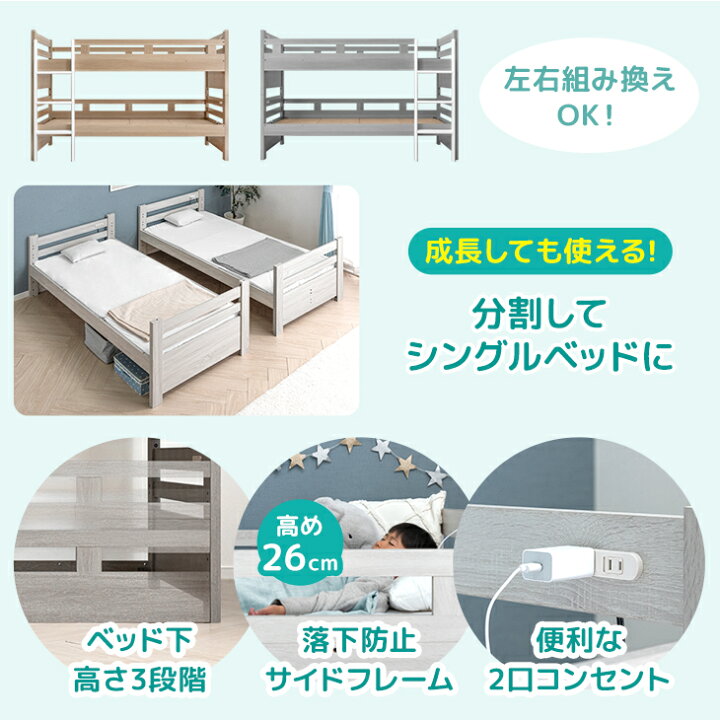 楽天市場】楽天1位 二段ベッド シングル対応 ロータイプ コンパクト 