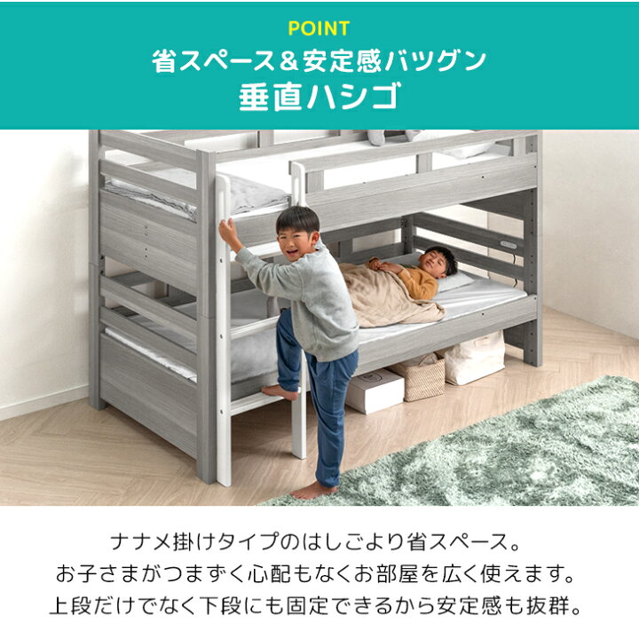 楽天市場】楽天1位 二段ベッド シングル対応 ロータイプ コンパクト 