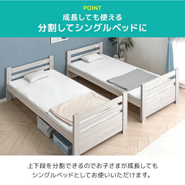 楽天市場】【本日5％引クーポン】 楽天1位 二段ベッド シングル対応 