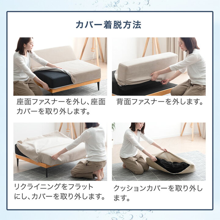 楽天市場】当店ソファベッド専用 洗える 替えカバー 【商品番号 