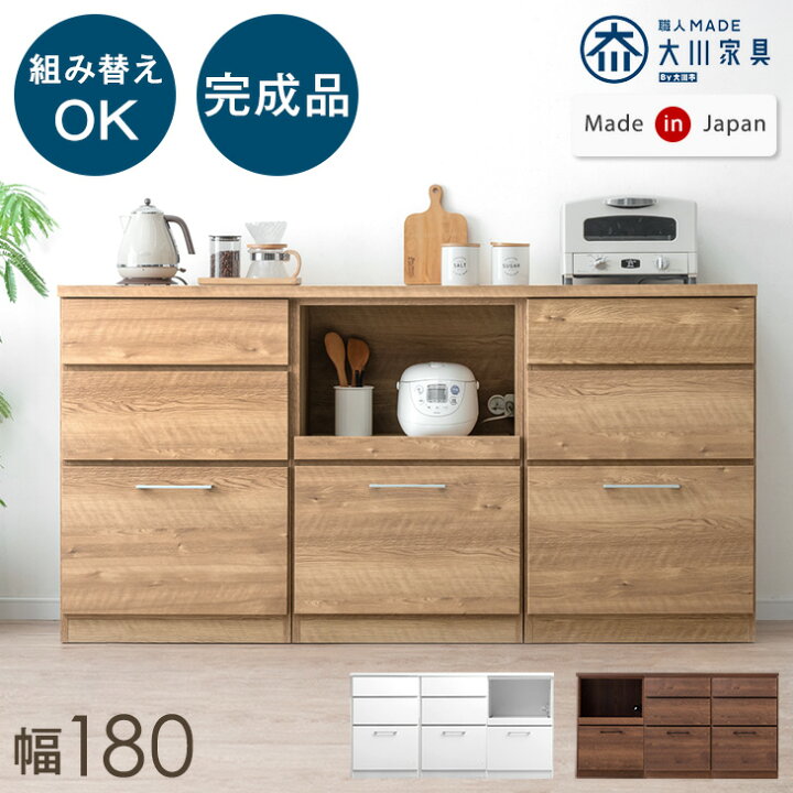 楽天市場】組み替えOK キッチンカウンター スライド収納付き 完成品 幅 